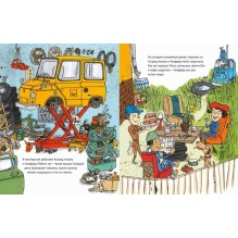 Пора в ремонт