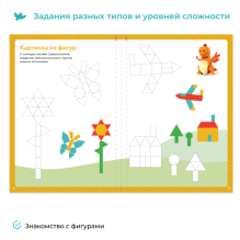 Умница® Первая математика. Тетрадь «Фигуры и размеры»