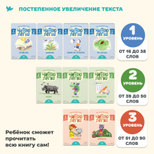 Умница® Читаю легко®. 9 книг-караоке для первого чтения. Сова