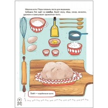 Бабушка-пират