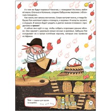 Бабушка-пират