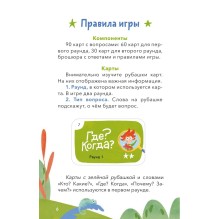 Динозавры и другие пресмыкающиеся. Викторина. Чевостик