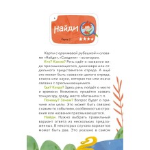 Динозавры и другие пресмыкающиеся. Викторина. Чевостик