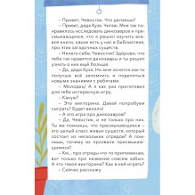 Динозавры и другие пресмыкающиеся. Викторина. Чевостик