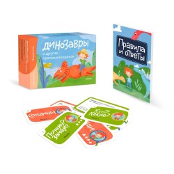 Динозавры и другие пресмыкающиеся. Викторина. Чевостик