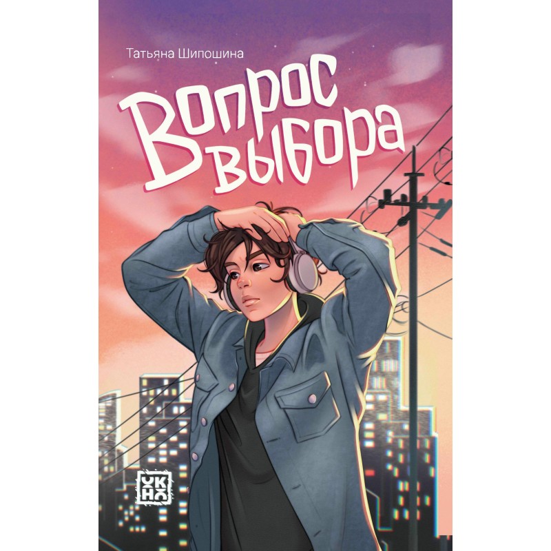 Вопрос выбора дп