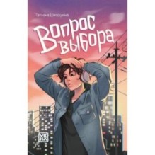 Вопрос выбора дп