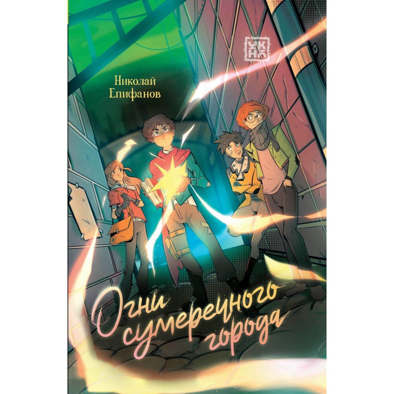 Огни сумеречного города