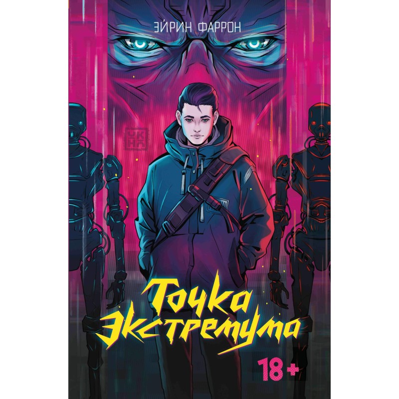 Точка Экстремума