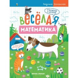 Умножение и деление