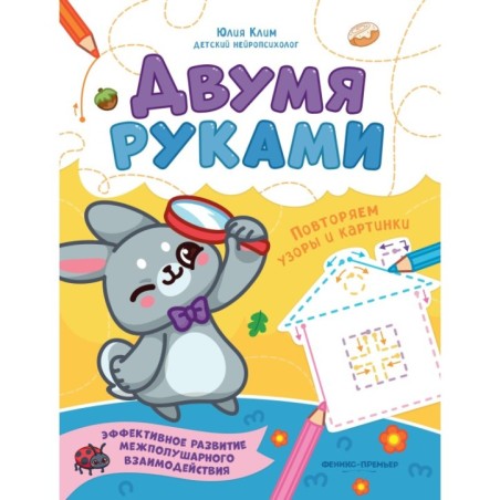 Повторяем узоры и картинки