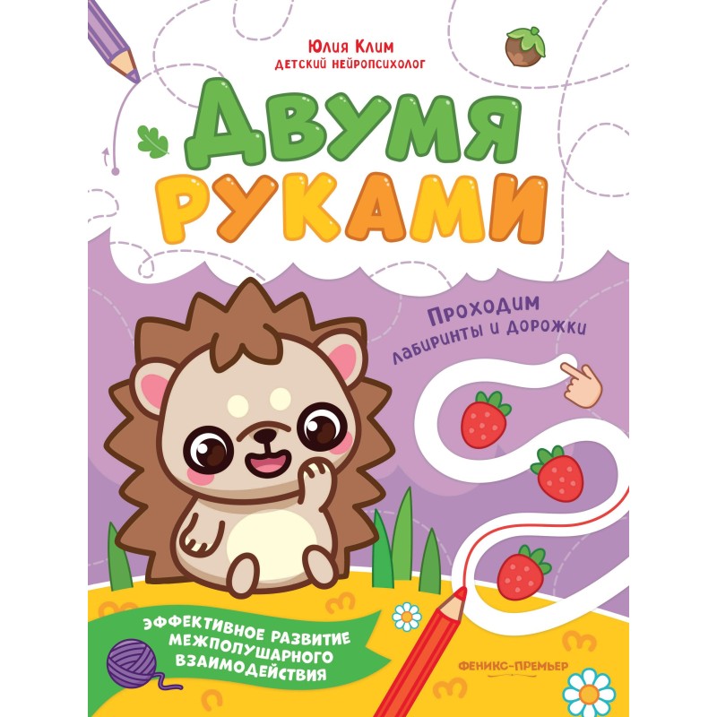 Проходим лабиринты и дорожки