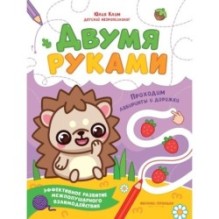 Проходим лабиринты и дорожки