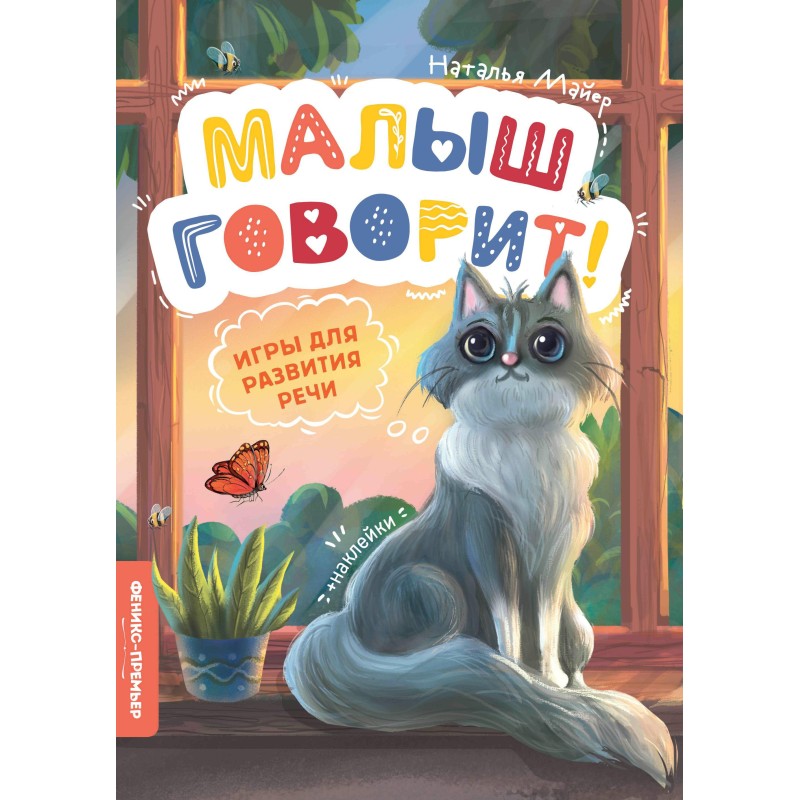 Игры для развития речи дп