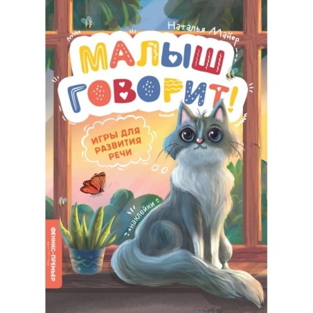 Игры для развития речи дп