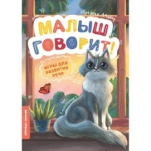 Игры для развития речи дп