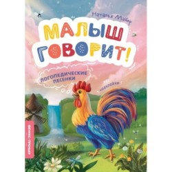 Логопедические песенки дп