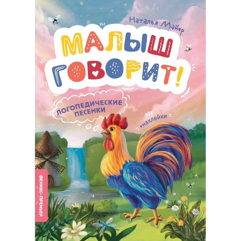 Логопедические песенки дп