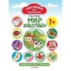 Мир животных 1+:развивающая книжка с наклейками дп Мир животных 1+:развивающая книжка с наклейками дп