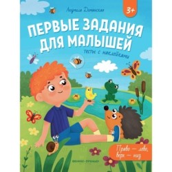 Право-лево, верх-низ: тесты с наклейками дп