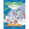 Роботы и машины: книжка-раскраска дп