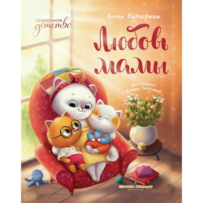 Любовь мамы дп Любовь мамы дп