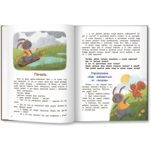 Что ты чувствуешь?: энциклопедия для малышей в сказках дп