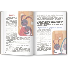 Что ты чувствуешь?: энциклопедия для малышей в сказках дп