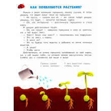 Энциклопедия для малышей в сказках (нов) дп