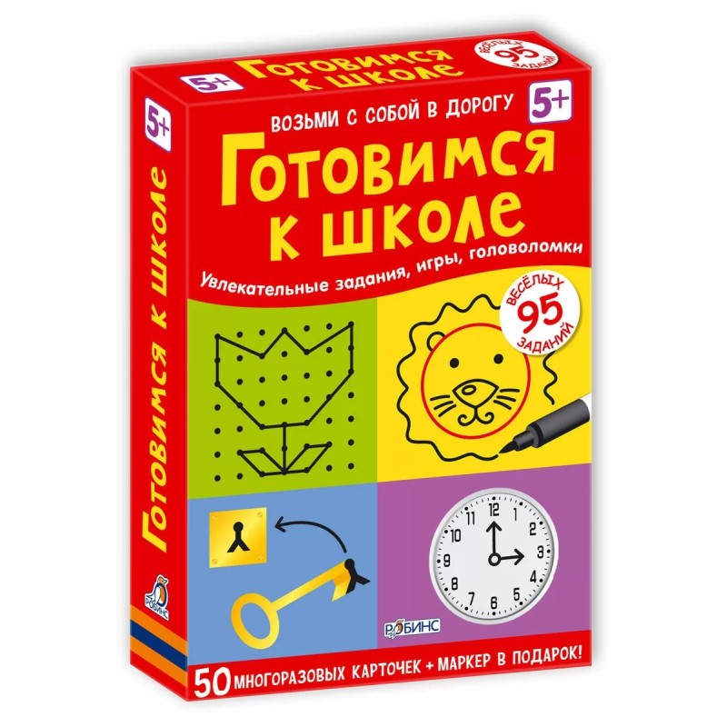 Асборн - карточки. Готовимся к школе