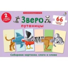 Зверопутаницы. Подарочный набор