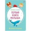 Мими - книжки (бол). Первая книга малыша. 6 книжек - кубиков