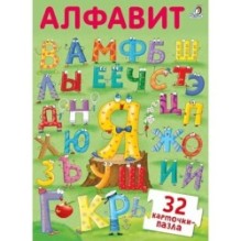 Пазлы. Алфавит NEW