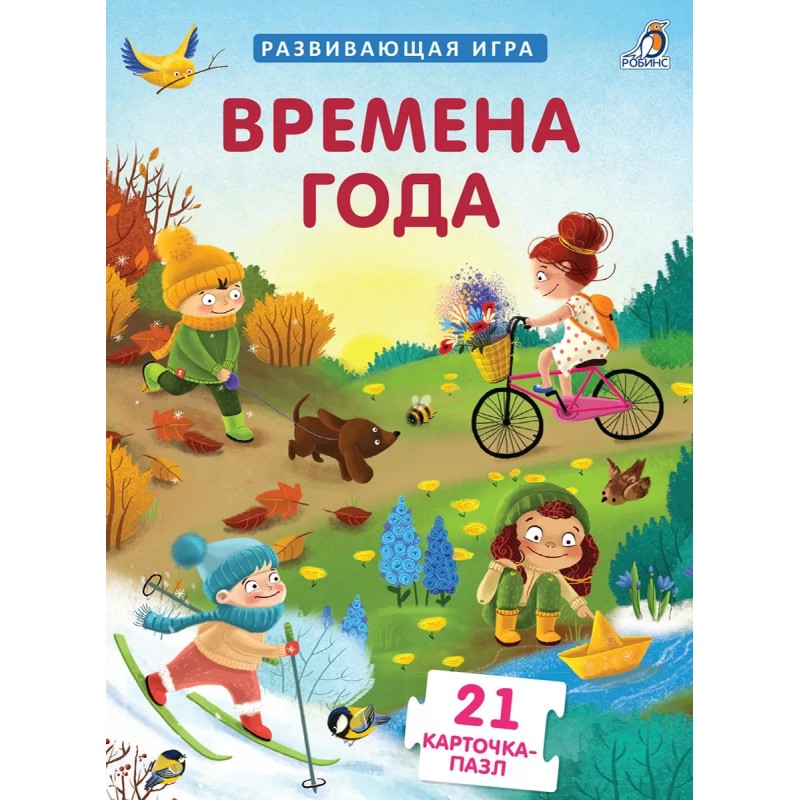 Пазлы. Времена года NEW