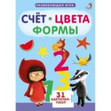Развивающая игра. Пазл. Счет, Цвета, Формы