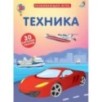 Пазлы. Техника Пазлы. Техника