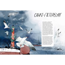 Дикие города