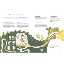 5 секретов о драконах