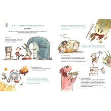 5 секретов о драконах