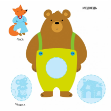 Самые первые сказочные наклейки 2+