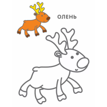 Самые первые раскраски. 3+