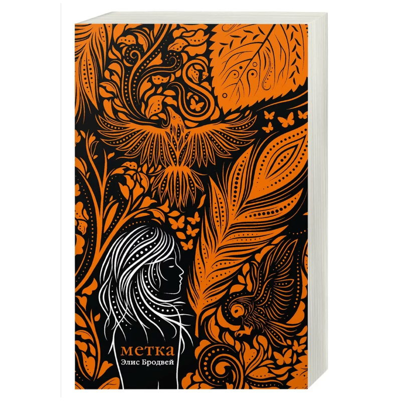 Метка Метка