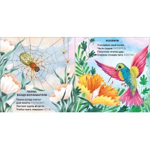 Книжки - картонки. Загадки - рифмы. Кто летает