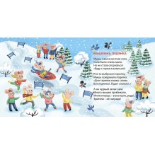 Книжки - картонки (бол). Мчится мышь в автомобиле