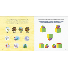 Готовимся к школе с нейропсихологом