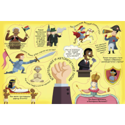 Волшебные окошки. Знаменитые люди