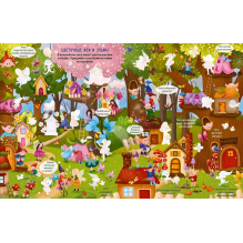 Виммельбух с наклейками. Волшебная книга