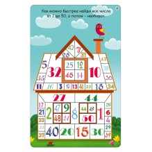 Асборн - карточки. Тренируем внимание и усидчивость