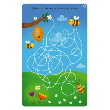 Асборн - карточки. Тренируем внимание и усидчивость