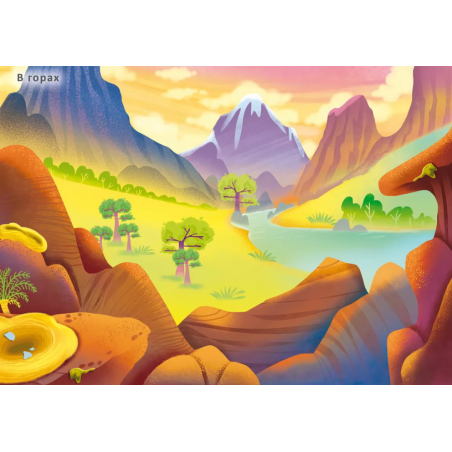 600 наклеек. Мир динозавров